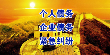 上蔡追债公司